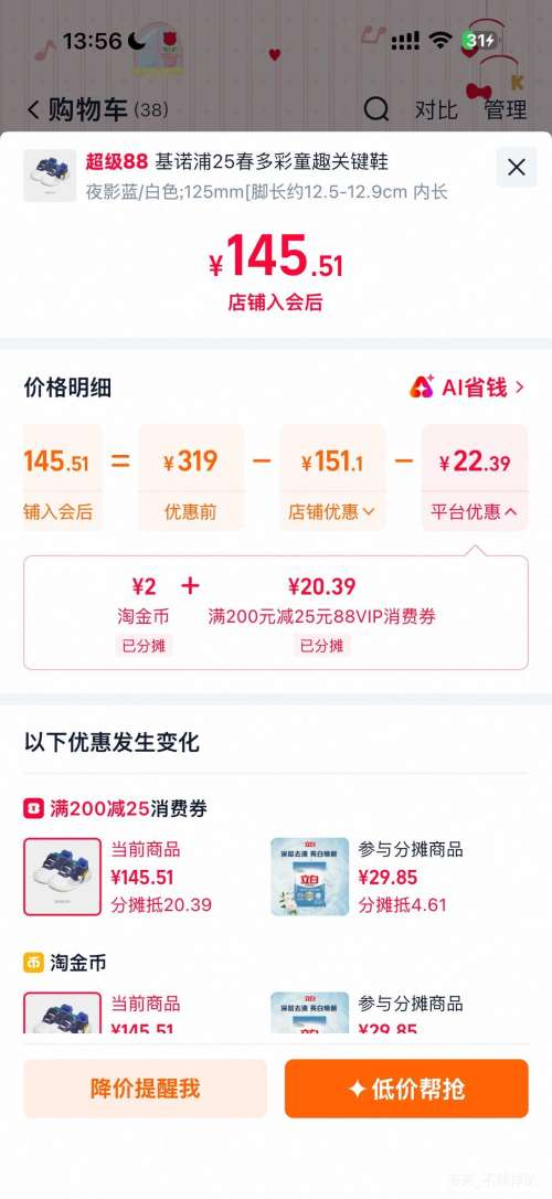 基诺浦机能鞋春秋新款宝宝步前鞋男女童鞋 111.73元 - 86线报 基诺浦机能鞋春秋新款宝宝步前鞋男女童鞋 111.73元 - 86线报