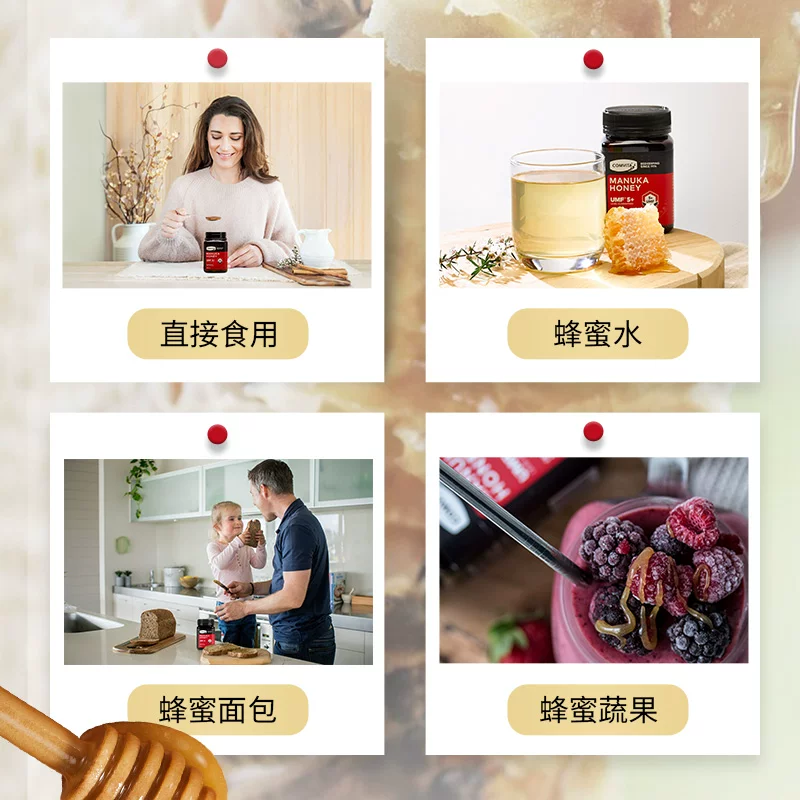 康维他UMF5+麦卢卡花蜂蜜500g 89.3元 - 86线报