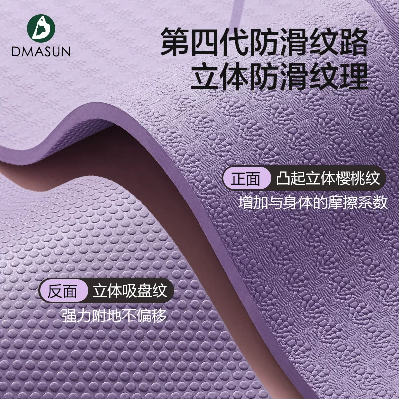 迪玛森瑜伽垫女生防滑隔音加厚加长垫子地垫家用静音跳绳减震垫 18.81元 - 86线报
