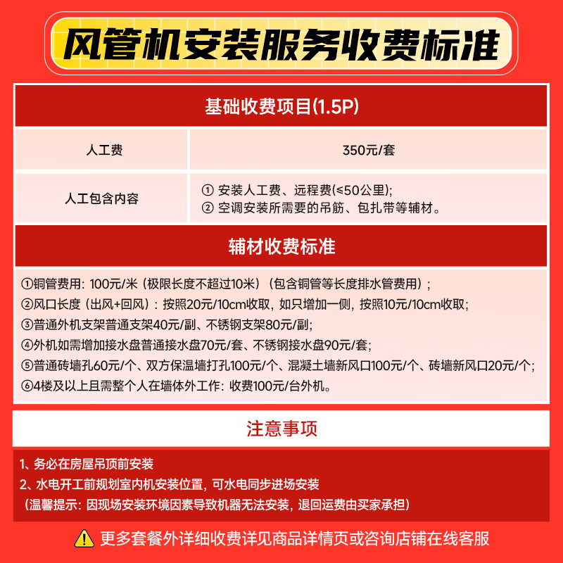 长虹中央空调风管机一拖一1.5匹一级能效CHR36FW/ZC1+R1外机单排纯铜管 1100.92元 - 折送网