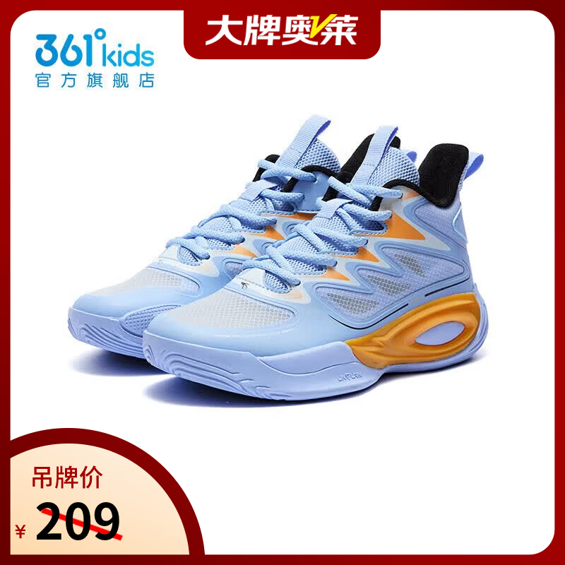 361° 儿童运动鞋篮球鞋 中大童 券后89元 满209减120元 - 86线报
