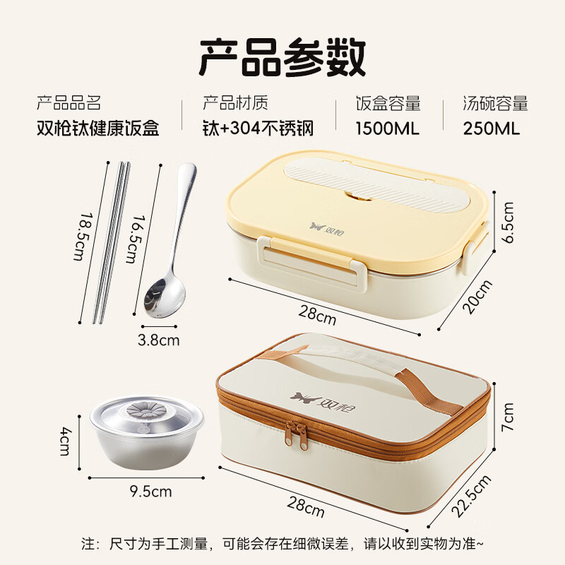 双枪钛健康不锈钢抗菌饭盒1.5L配保温袋+餐具 32.59元 - 86线报