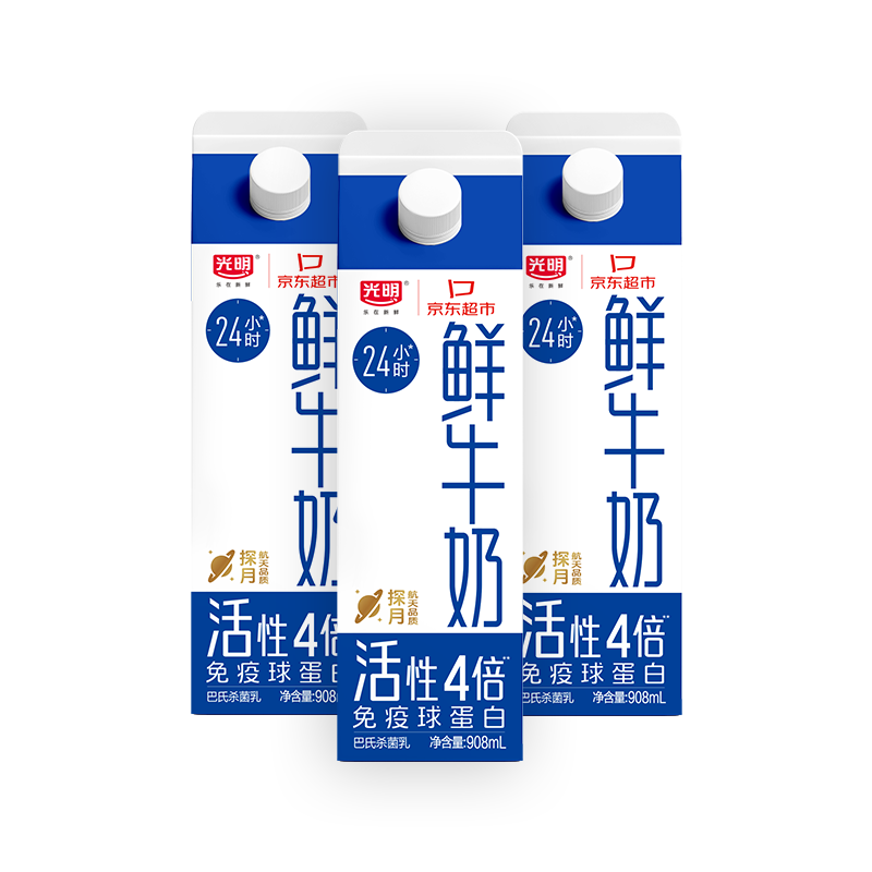 光明活性4倍鲜牛奶屋顶盒低温纯牛奶908ml×3 16.9元 - 线报酷