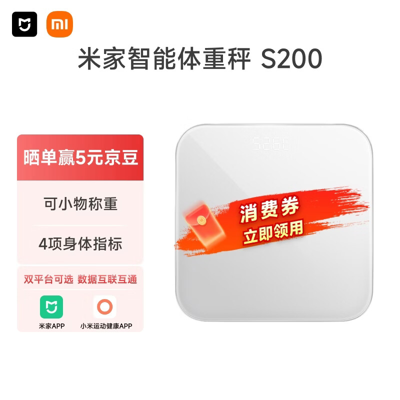 小米体重秤白色 55.8元 - 86线报