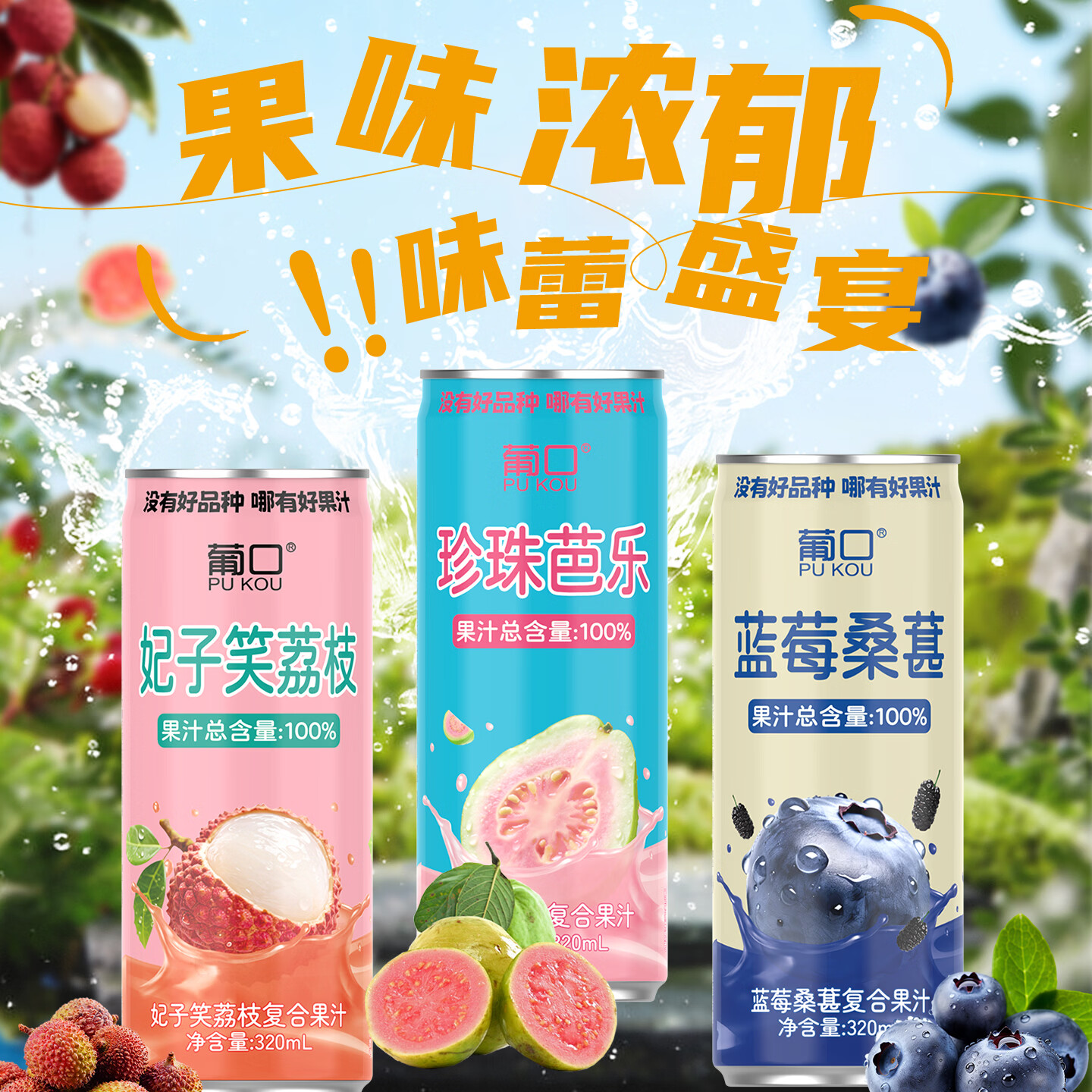葡口益生元西梅238ml*10罐 9.9元 - 86线报 葡口益生元西梅238ml*10罐 9.9元 - 86线报