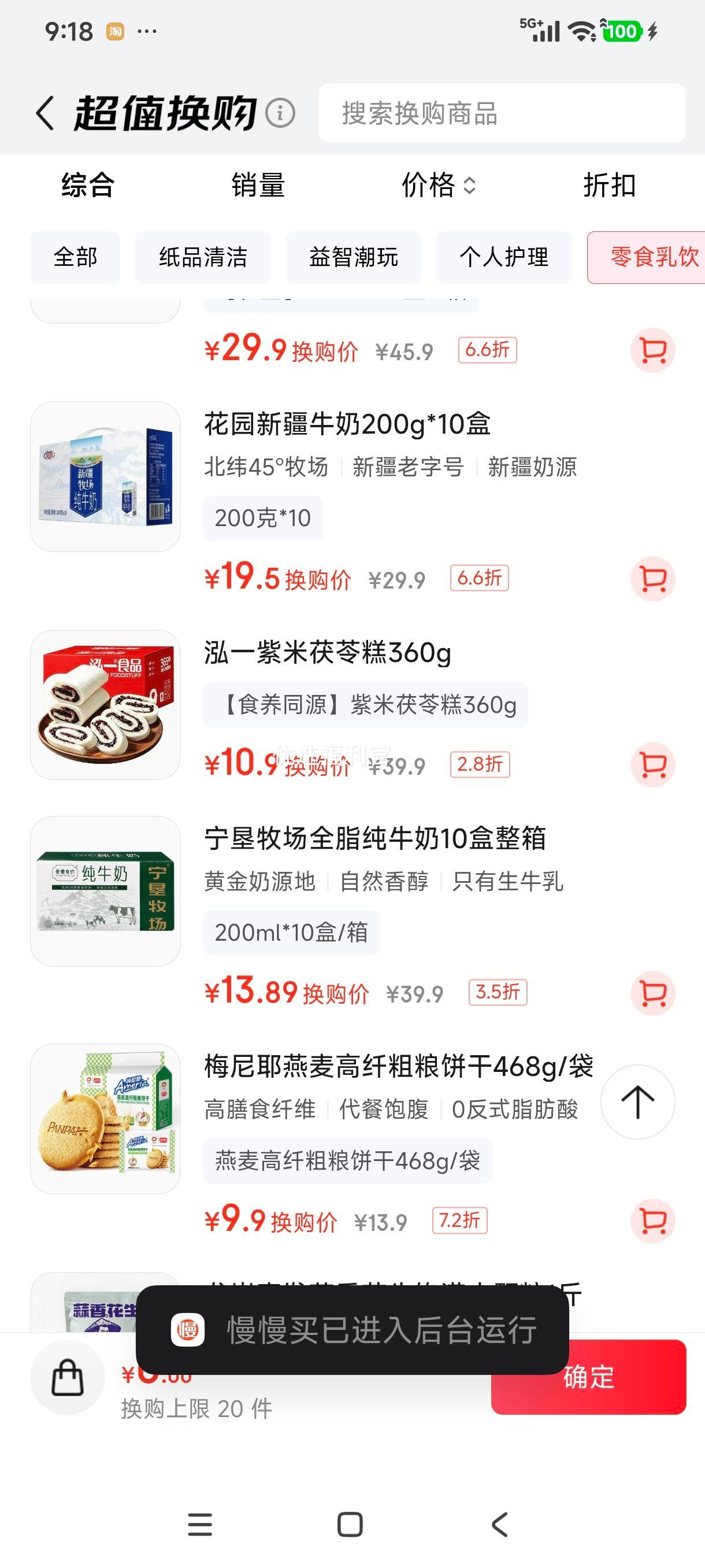 宁垦牧场纯牛奶200ml×10盒 13.89元 - 86线报