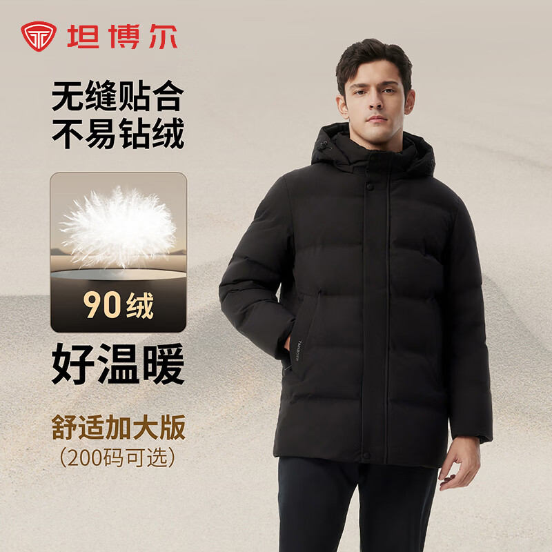 坦博尔 折*反季 经典中年款184g超高充绒防寒服 350元 14日晚8.五折 - 86线报