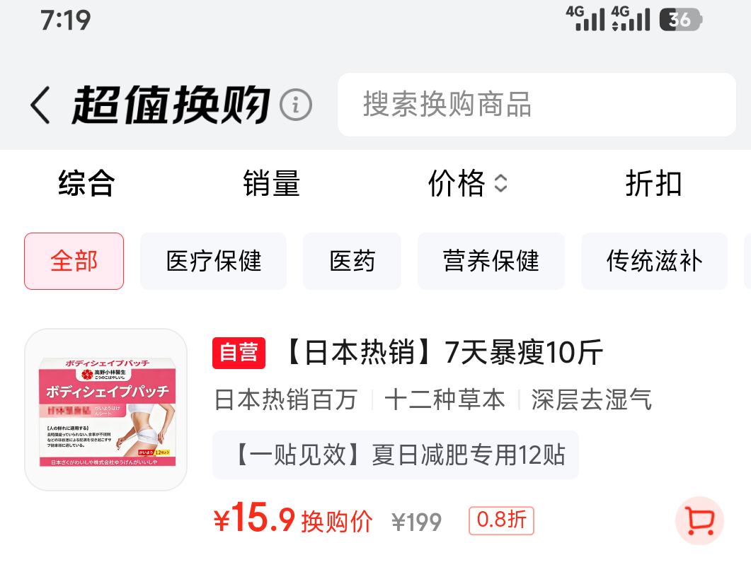 高野小林肚脐祛湿贴 15.9元 - 86线报