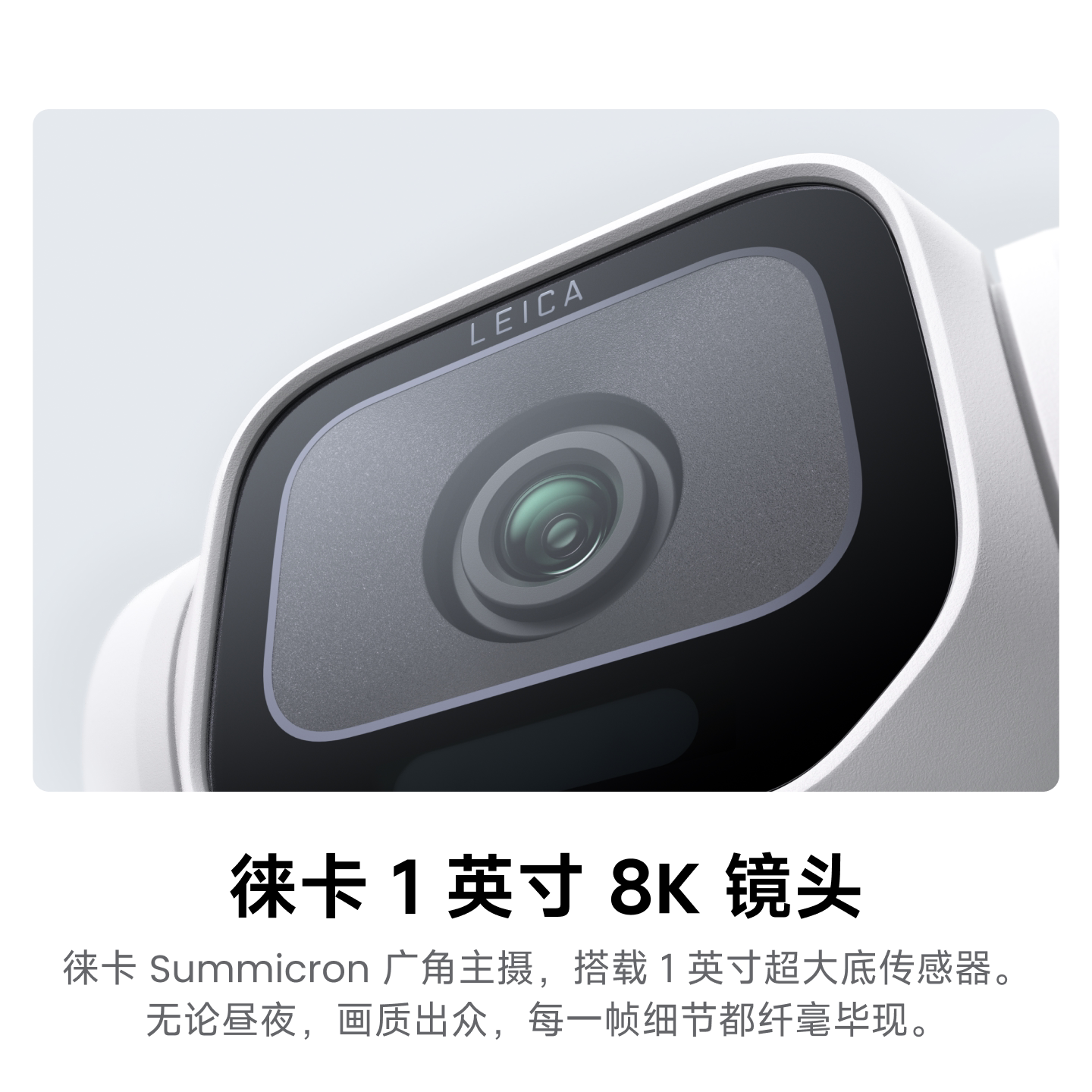 影石Luna Pro 8K徕卡双摄云台相机 2604.93元 - 86线报