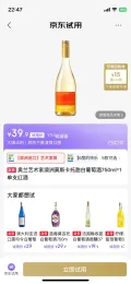 奥兰艺术家 澳洲莫斯卡托甜白葡萄酒 750ml 39.9元（需试用） 图片 2