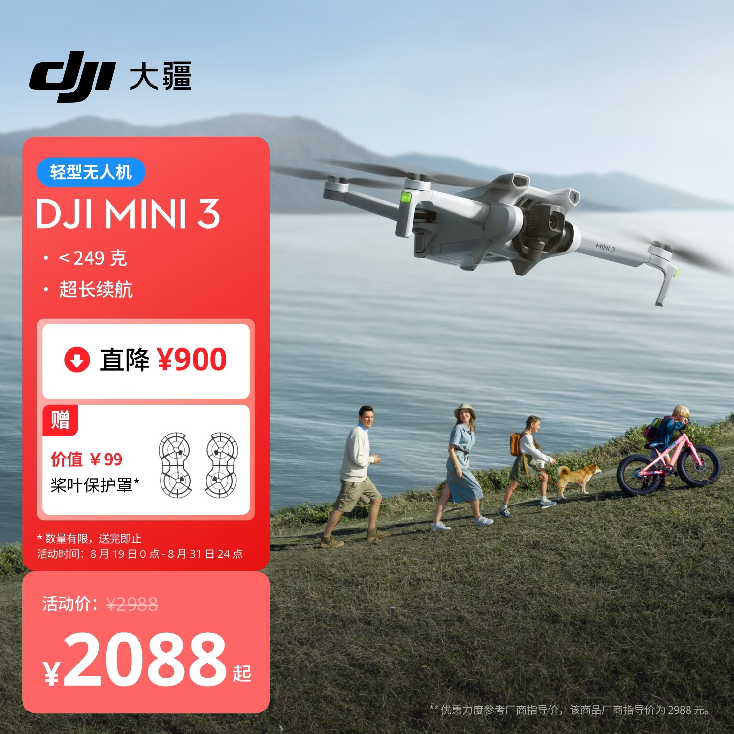 大疆 Mini 3 可折叠 四轴无人机 白色 RC-N1遥控器版 - 86线报