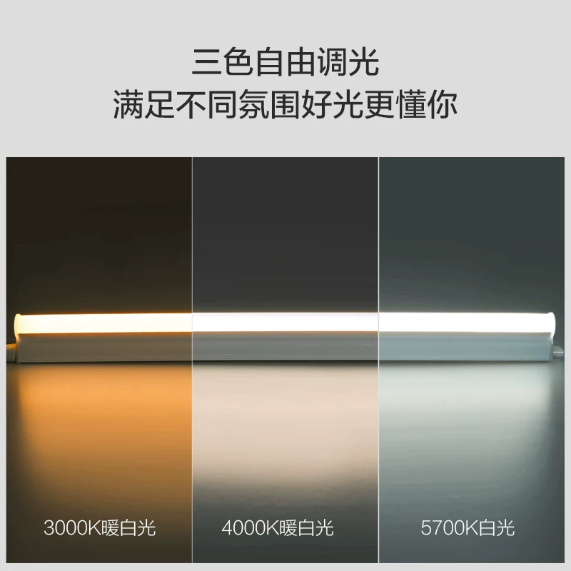 欧普照明led超亮灯管t5 4元 - 86线报