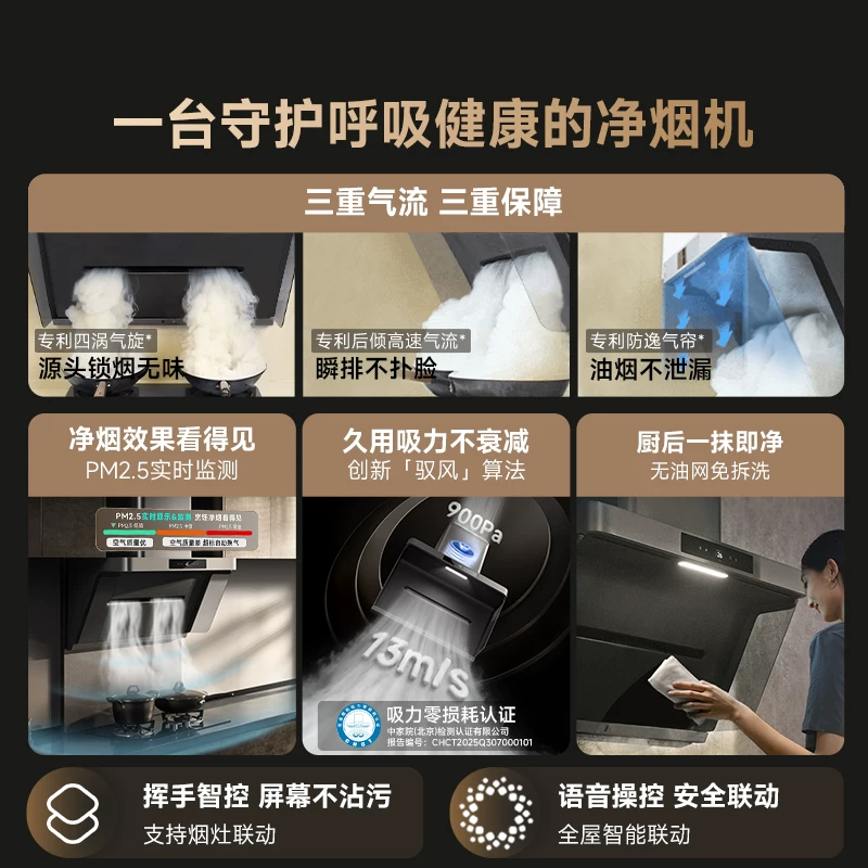 米家P1系列CXW-165-MJ04CY侧吸式吸油烟机 2049元 - 线报酷