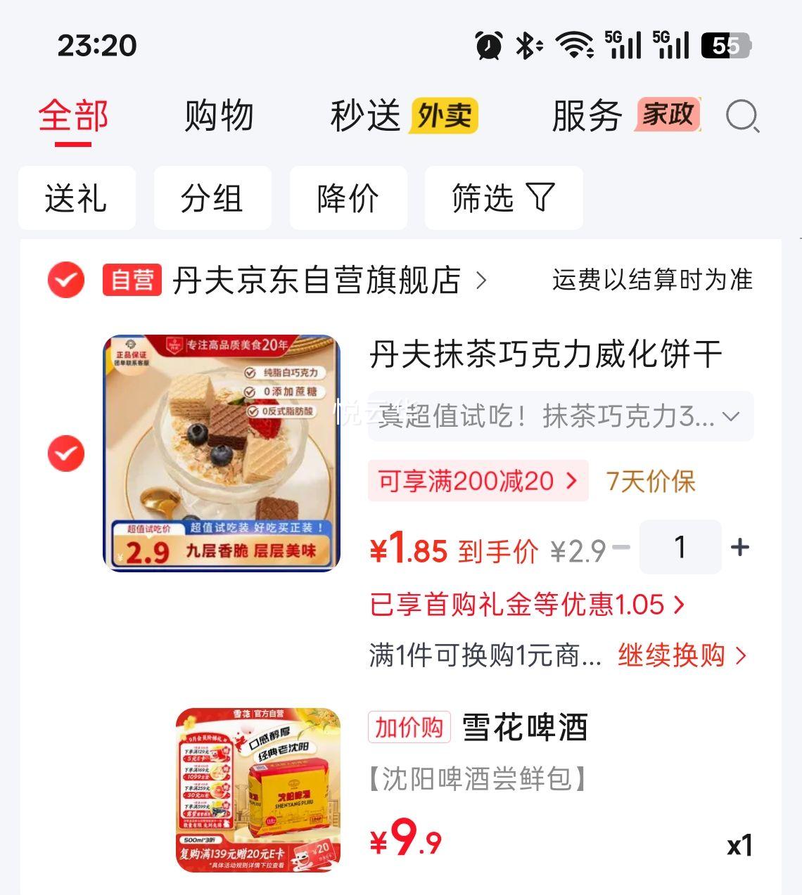 雪花啤酒沈阳啤酒11度500ml×3罐 9.9元 - 86线报