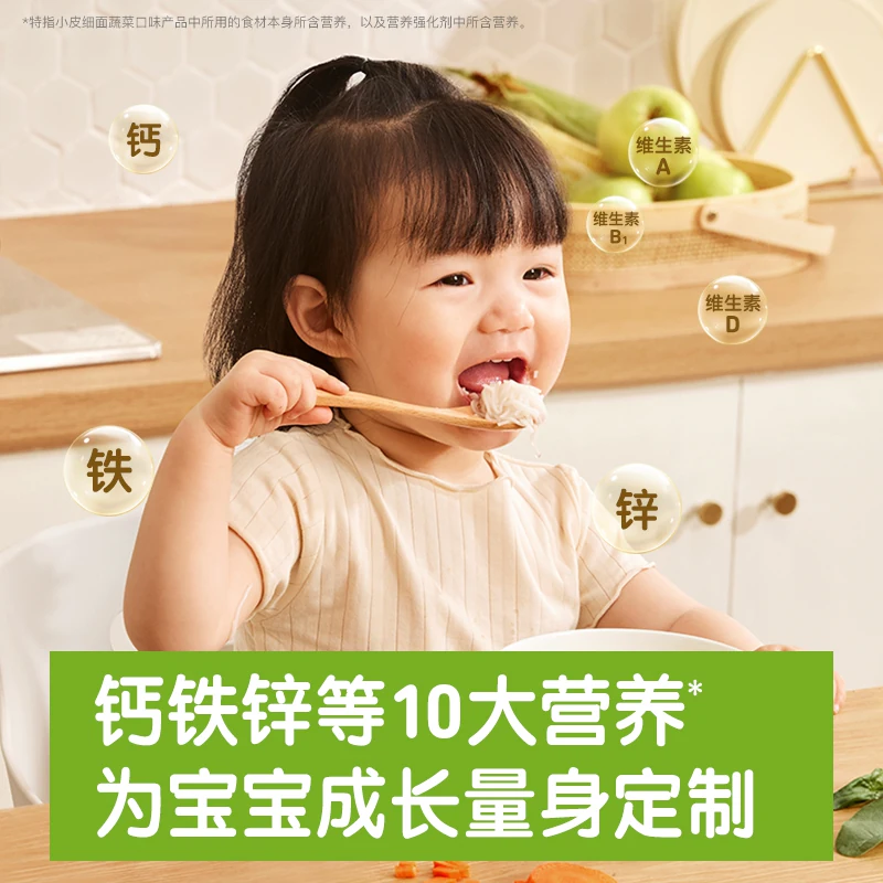 小皮宝宝面条婴儿原味碎碎面辅食试吃装 1.46元 - 线报酷
