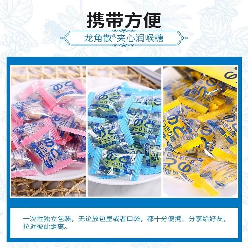 龍角散夹心润喉糖80g*3包 41.93元 - 线报酷