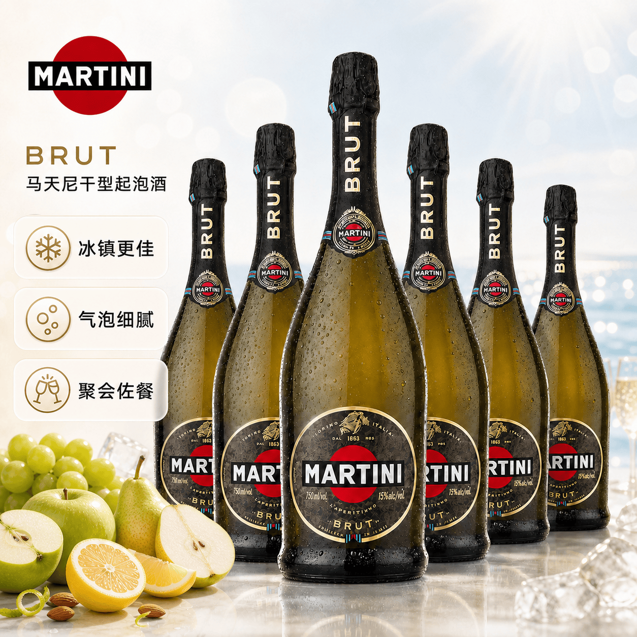 MARTINI百年经典马天尼意大利清爽干型起泡葡萄酒11.5%vol750ml*6 296.05元 - 86线报 MARTINI百年经典马天尼意大利清爽干型起泡葡萄酒11.5%vol750ml*6 296.05元 - 86线报