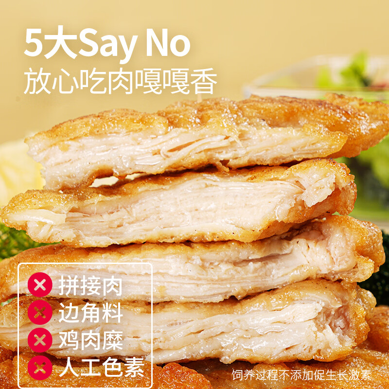 大希地瘦身减脂无抗嫩鸡排80g*30包 59.8元 - 线报酷 大希地瘦身减脂无抗嫩鸡排80g*30包 59.8元 - 线报酷