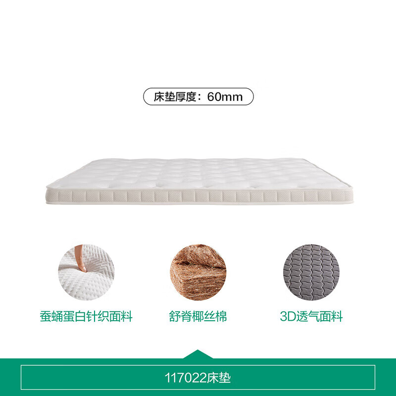 全友护脊小白床垫1.5*2m厚度6cm 332元 - 86线报