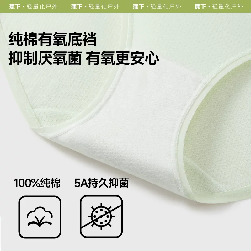 蕉下CT387抗菌纯棉裆女士三角内裤 26.96元 - 86线报