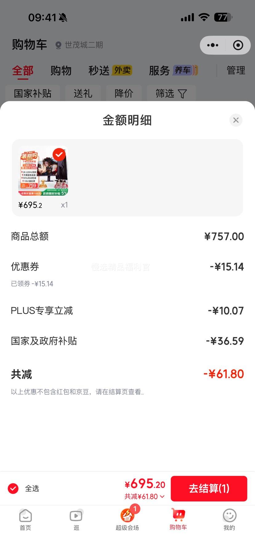 KTC H27T22S-3Pro 27英寸显示器 220Hz 695.2元 - 86线报