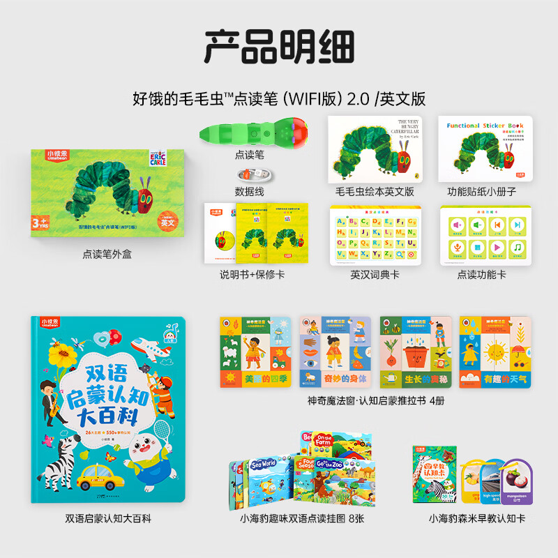 小彼恩毛毛虫点读笔幼儿双语启蒙认知大百科早教启蒙点读毛毛虫绘本书婴童双语点读臻礼 448元 - 86线报