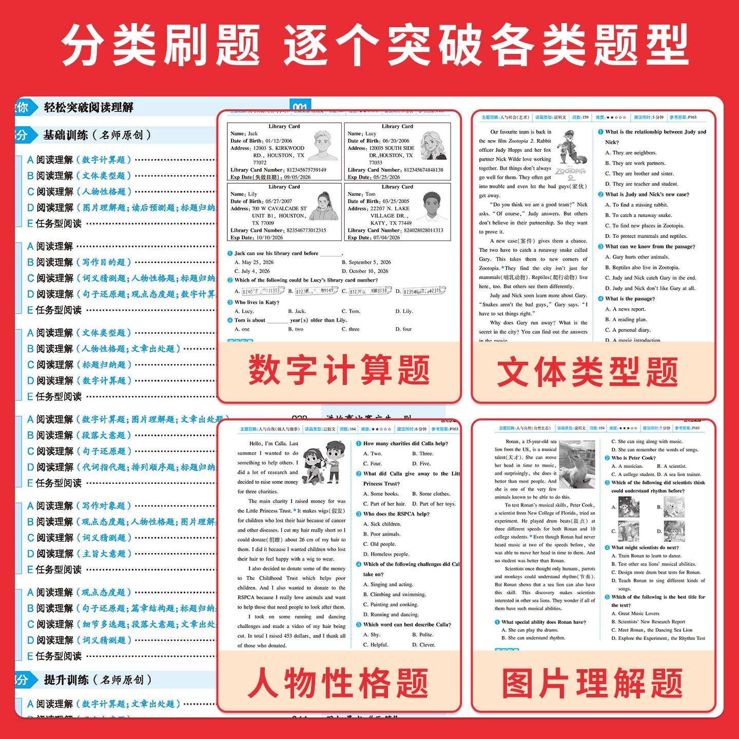 一本英语完形填空/阅读理解/听力初中年级任选单册 24.2元 - 折送网