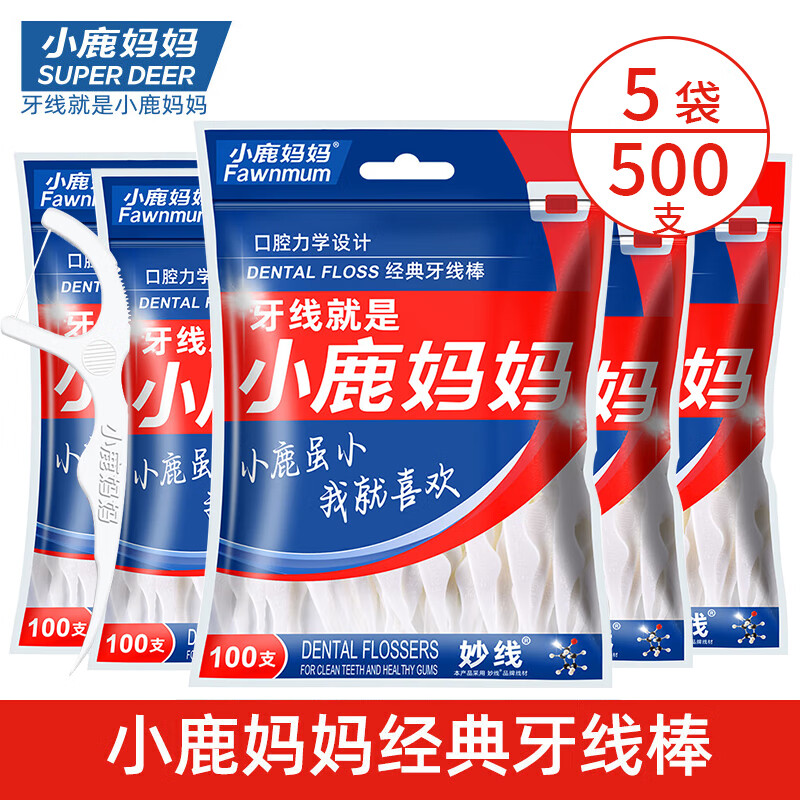 小鹿妈妈经典牙线棒牙签线剔牙线500只 16元 - 86线报