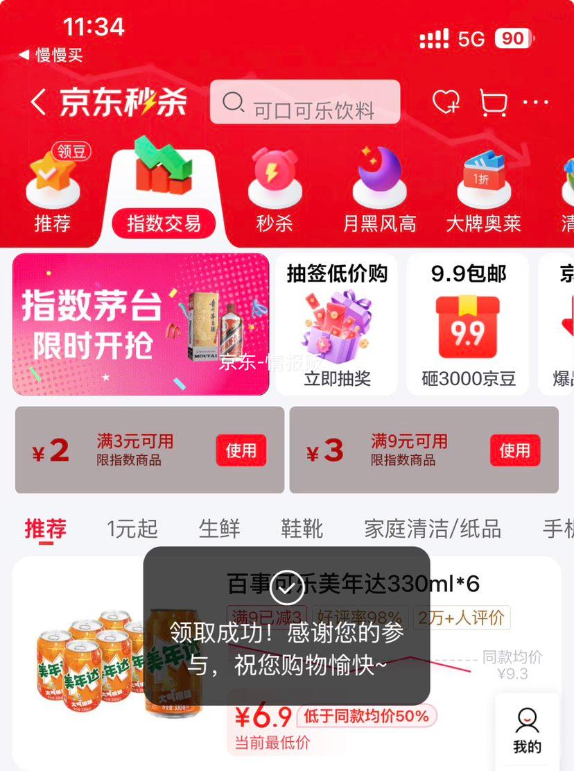 六必居纯芝麻酱300g调味酱料中华老字号 8.9元 - 线报酷