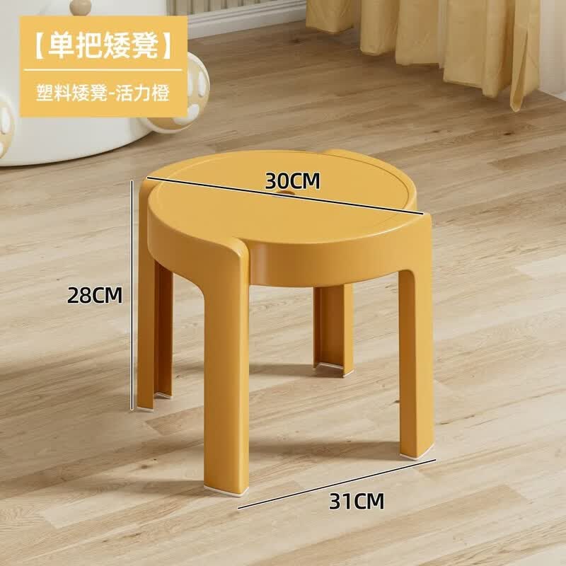 LISM塑料凳子家用板凳圆凳可叠放儿童矮凳2把 11.45元 - 86线报