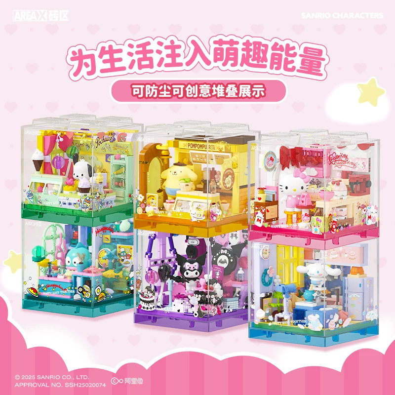 AREAX AB0071酷洛米甜酷派对房box 72.1元 - 86线报