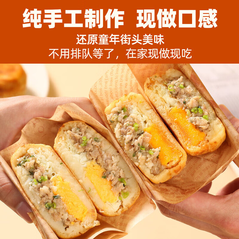 千味央厨鲜肉鸡蛋汉堡120g*2袋 7.4元 - 美泡泡
