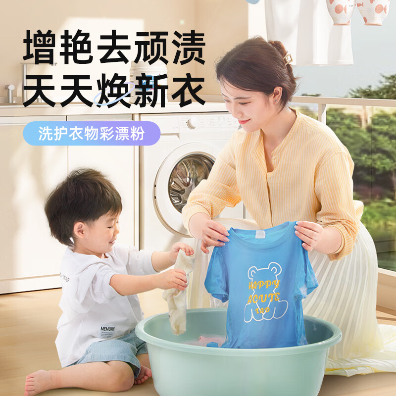 优露清爆炸盐彩漂粉漂白剂去黄增白剂洗白衣服去顽渍强母婴儿可用450g1罐彩漂衣物活氧颗粒 51元 - 86线报