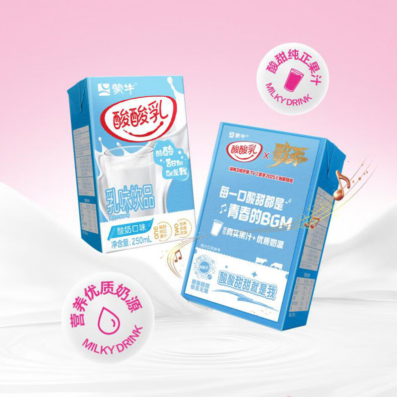 蒙牛酸酸乳乳味饮料酸奶味250ml*24盒 送礼盒装 24.71元 - 线报酷