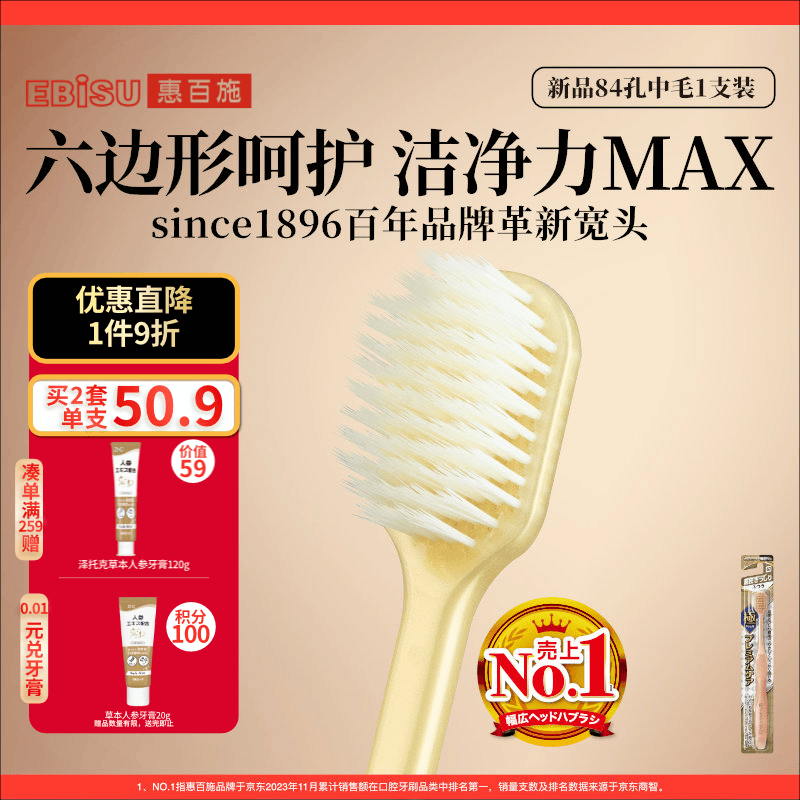 惠百施 孔超密柔丝牙刷 1支 13.13元 - 86线报 惠百施 孔超密柔丝牙刷 1支 13.13元 - 86线报
