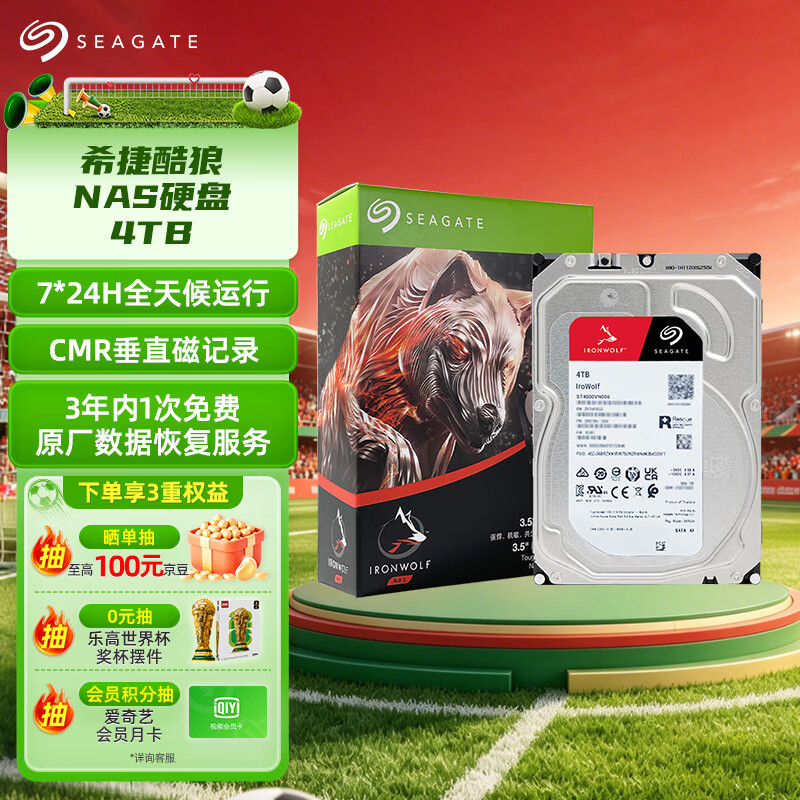 希捷酷狼系列3.5英寸NAS硬盘4TB(5400rpm、256MB)ST4000VN006 - 86线报 希捷酷狼系列3.5英寸NAS硬盘4TB(5400rpm、256MB)ST4000VN006 - 86线报