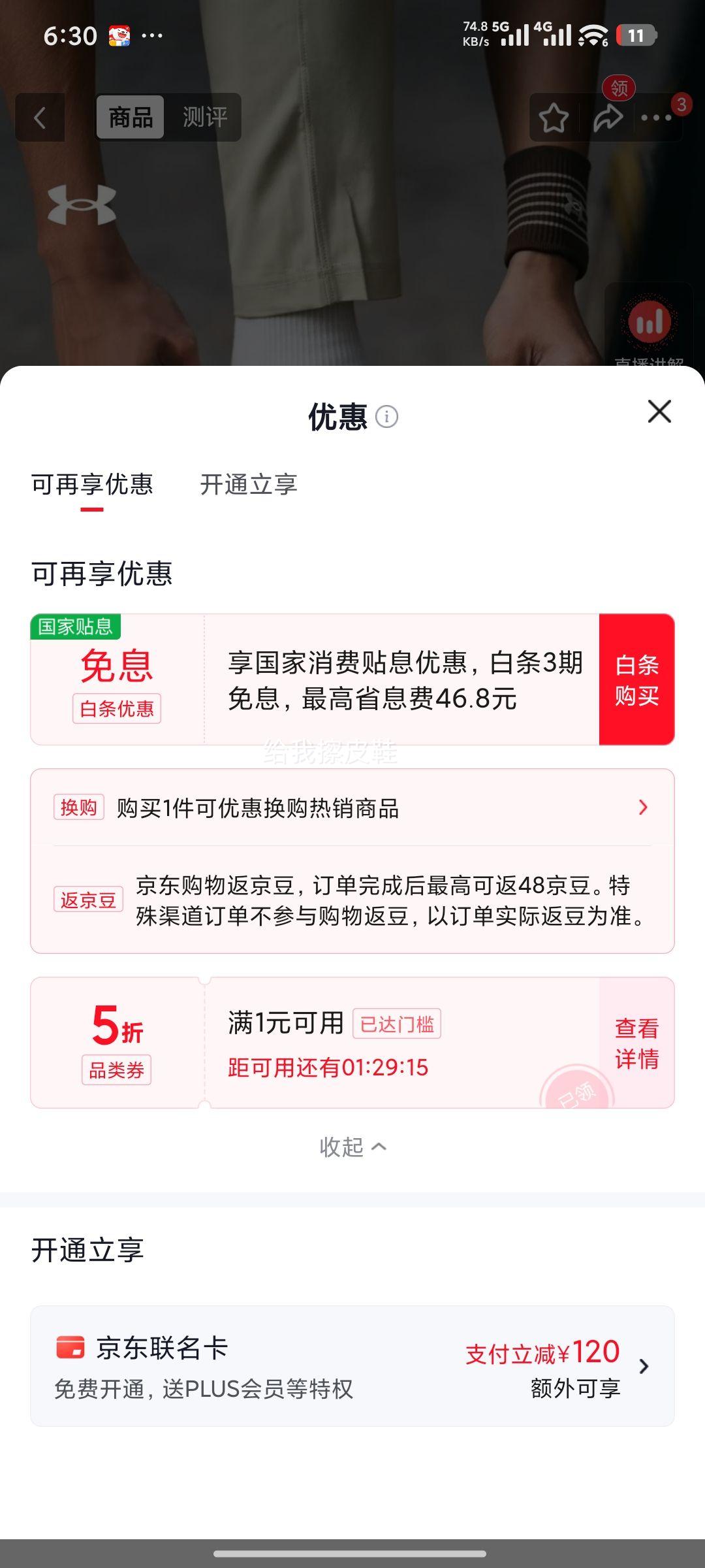安德玛 UA Easy Step 轻质运动休闲鞋6007578 243.5元 - 86线报 安德玛 UA Easy Step 轻质运动休闲鞋6007578 243.5元 - 86线报