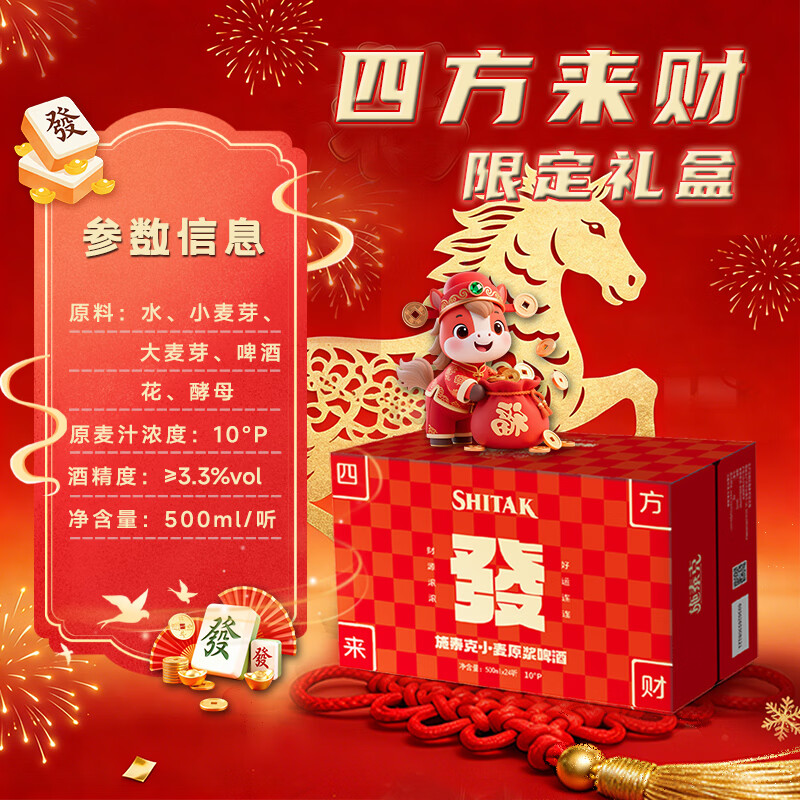 施泰克天湖啤酒10度精酿白啤500*24罐四方来财礼盒整箱装 36.77元 - 86线报