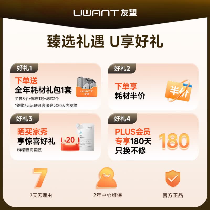 UWANT T300扫拖洗烘一体机 超薄基站上下水版 扫地机器人 1047.42元 - 86线报