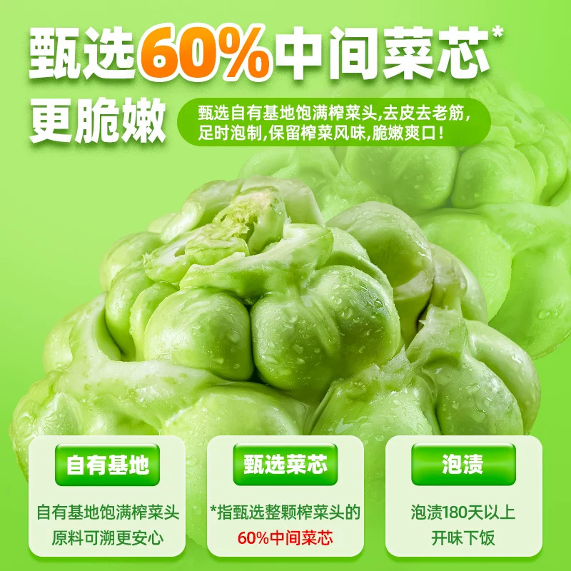 吉香居榨菜真芯25g*20袋 12.16元 - 86线报