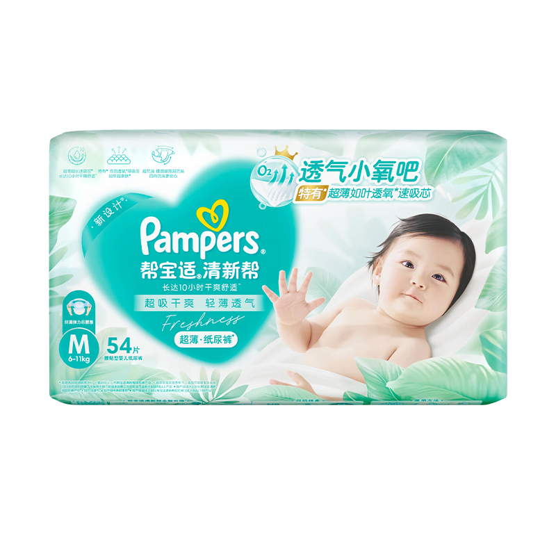 帮宝适清新帮M码纸尿裤54片 59元 - 86线报