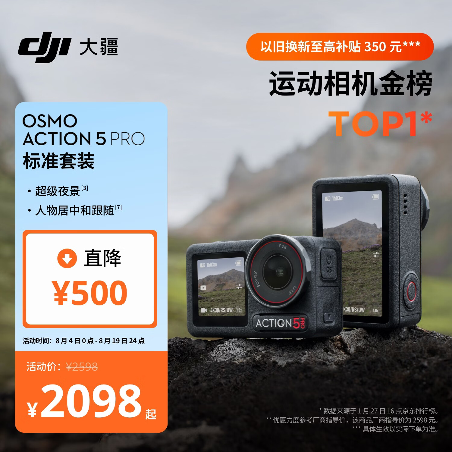 大疆Osmo Action 5Pro运动相机 2098元 - 86线报
