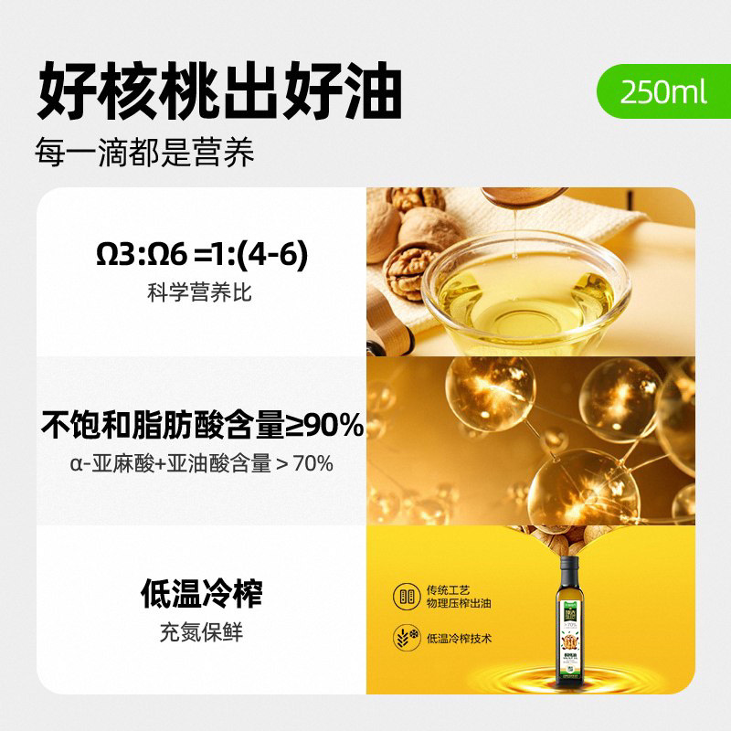 甄选猫超臻选核桃油宝宝辅食妈妈优选儿童DHA营养油食用油低温冷榨 17.9元 - 86线报