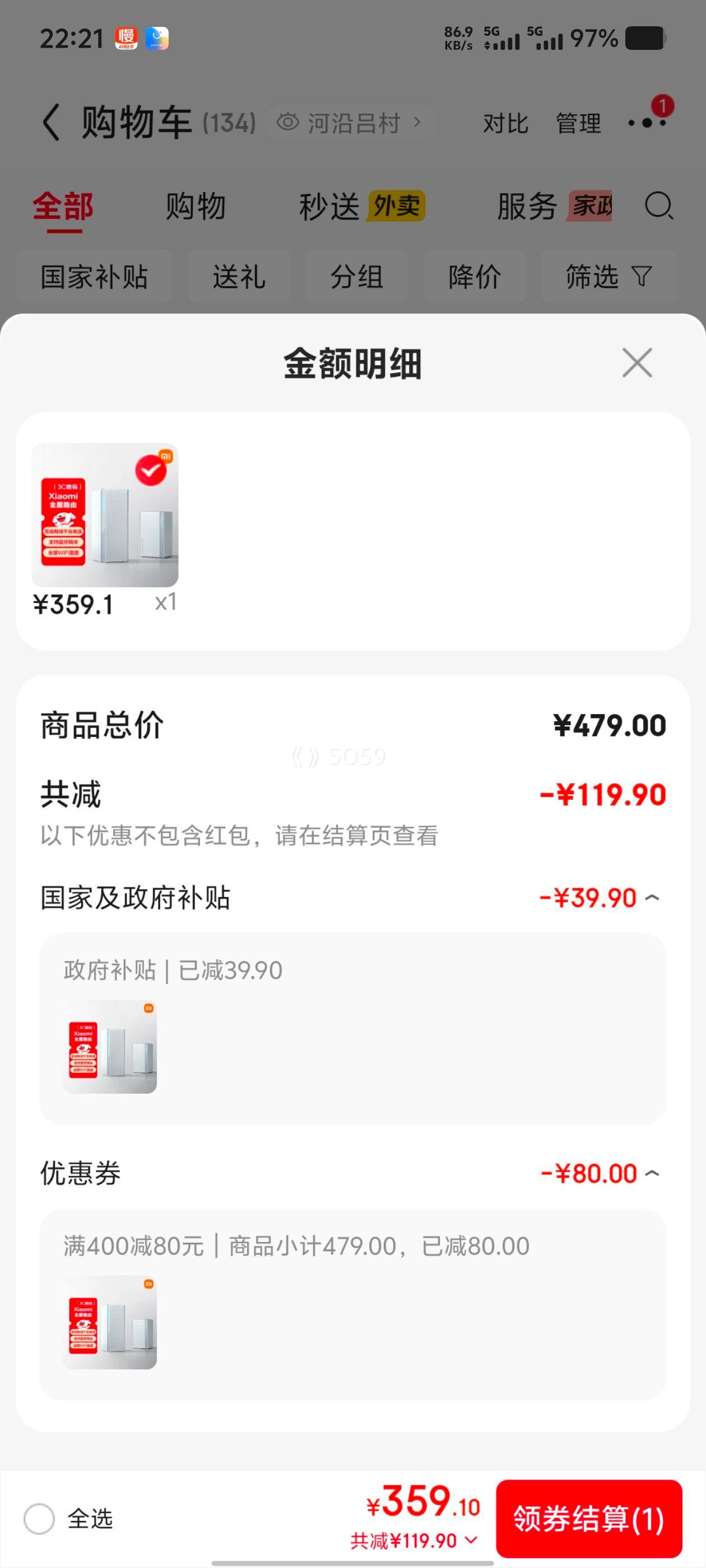 小米全屋路由子母装1母1子WiFi6千兆蓝牙网关NFC畅联 359.1元 - 线报酷 小米全屋路由子母装1母1子WiFi6千兆蓝牙网关NFC畅联 359.1元 - 线报酷
