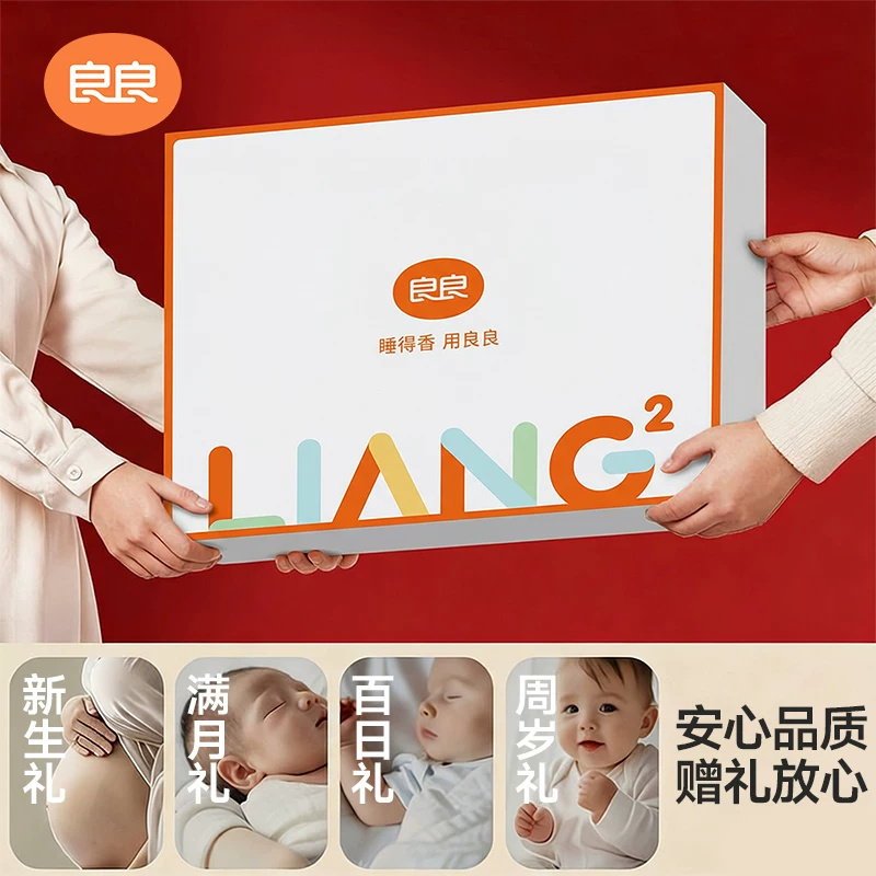 良良新生儿礼盒出生婴儿枕头尿垫抱被宝宝满月礼 166元 - 86线报