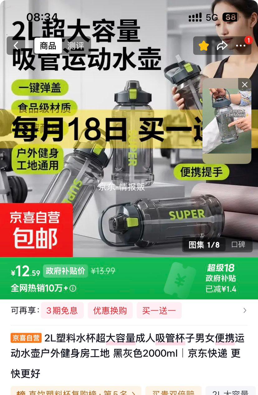 2L黑灰色塑料水杯2000ml便携运动水壶 6.29元 - 美泡泡 2L黑灰色塑料水杯2000ml便携运动水壶 6.29元 - 美泡泡