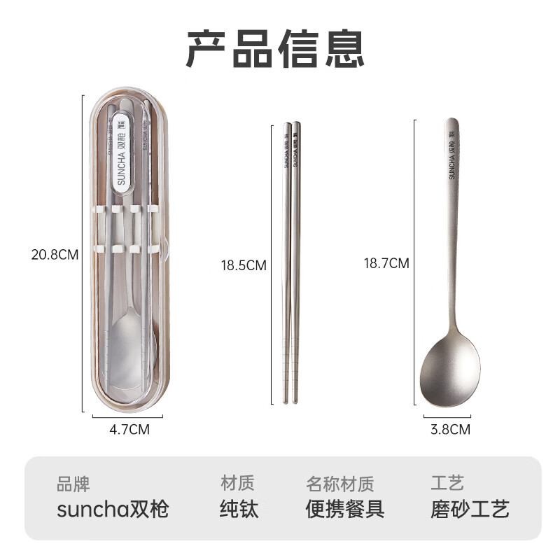 双枪100%纯钛餐具筷子+勺子2件套 24.95元 - 86线报