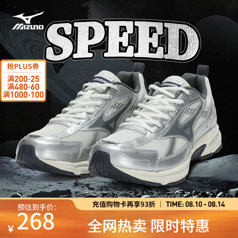 美津浓星速鞋缓震复古老爹跑鞋需买2件 238元 - 86线报