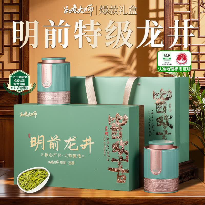 如意大师明前特级龙井茶 69元 - 86线报