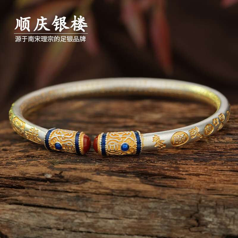 顺庆银楼 足银999.9 描金锦绣吉手镯 约27克 日常百搭 券后585.84元 - 86线报
